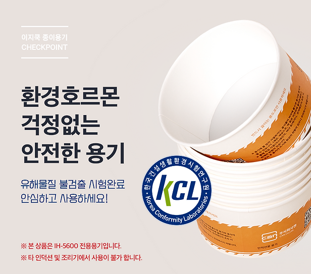 Induction Paper Bowls - 480 pcs