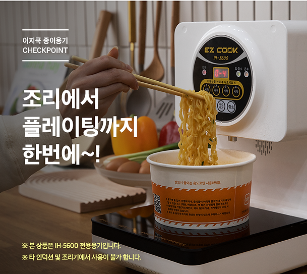 Induction Paper Bowls - 480 pcs