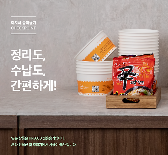 Induction Paper Bowls - 480 pcs